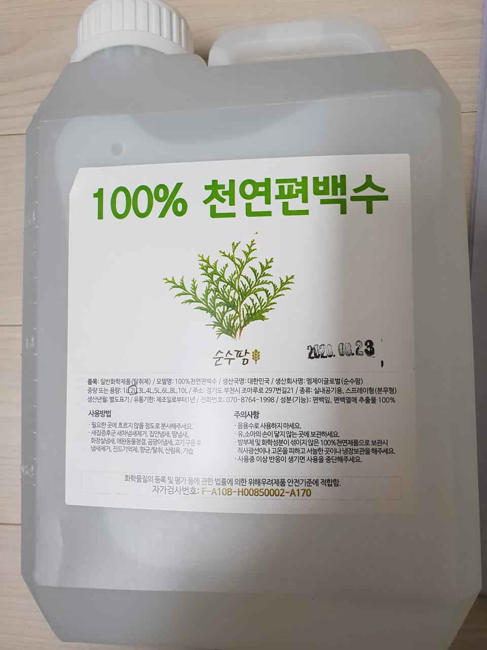 새집증후군 진드기박멸 [피톤치드함유 100% 천연편백수]