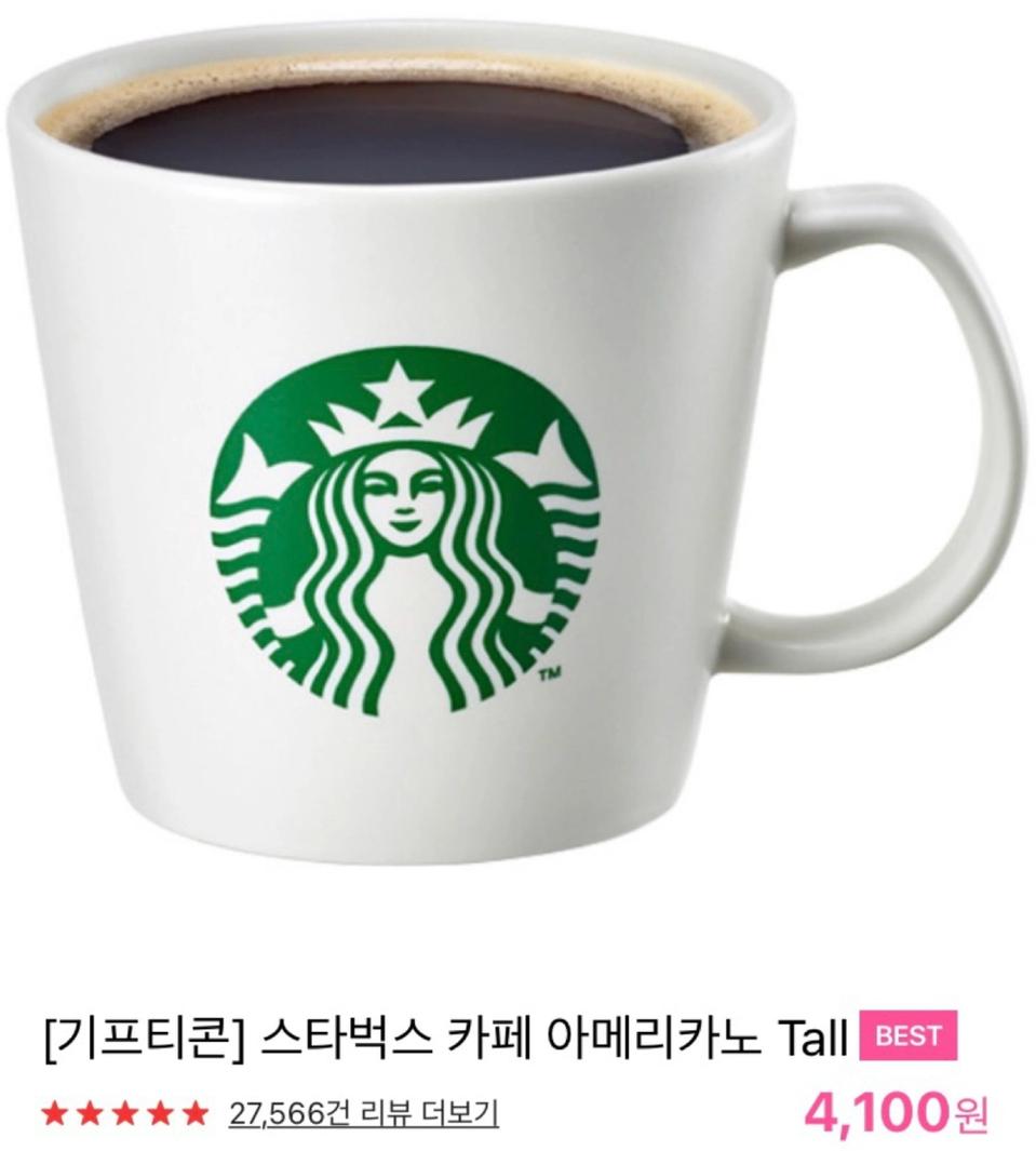 스타벅스 아메리카노