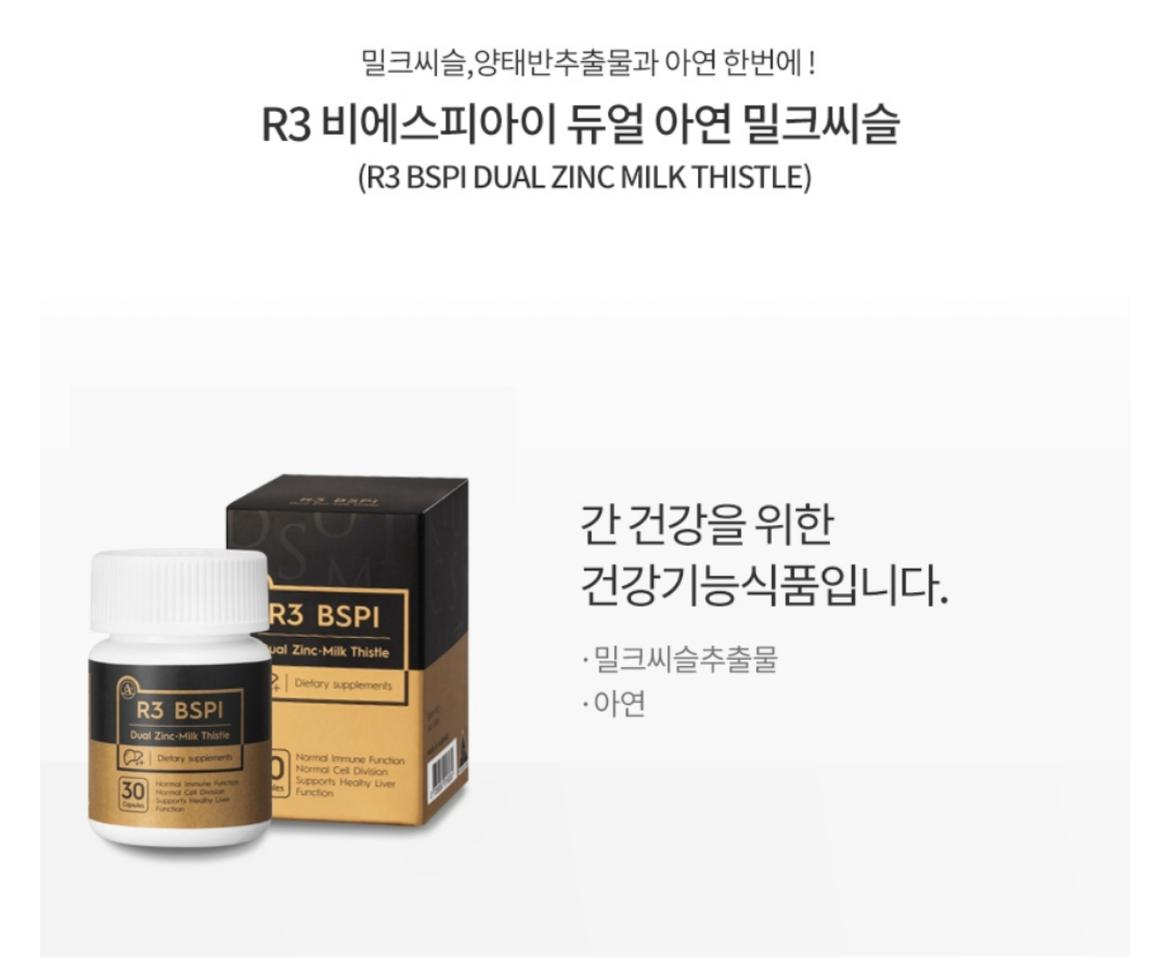 면세점입점(3개월분)간에좋고피부에도좋은"듀얼 아연 밀크씨슬