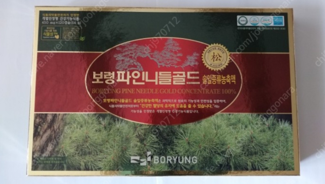 보렁 파인니들골드