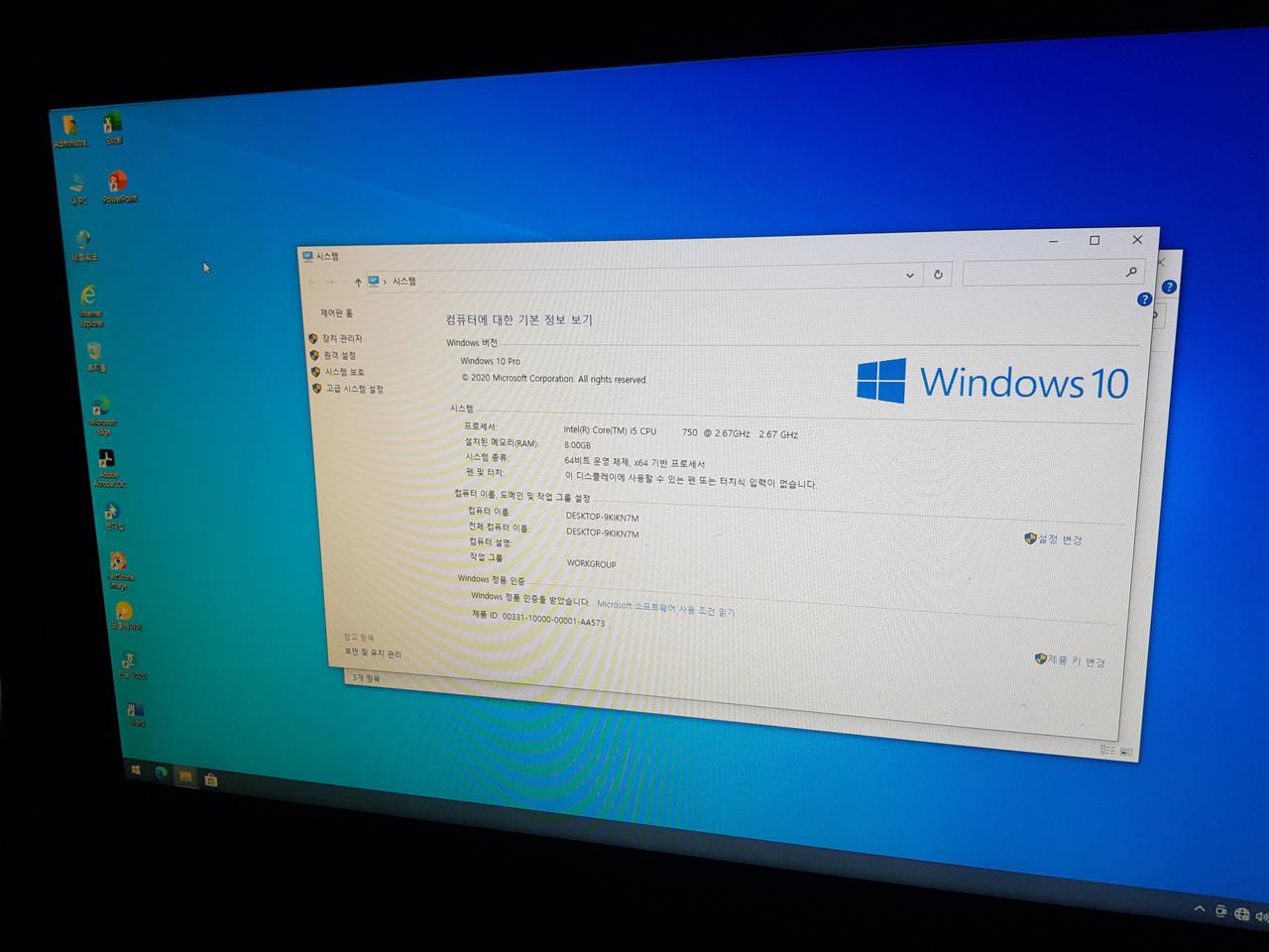 개인 컴퓨터 본체 ㅡ