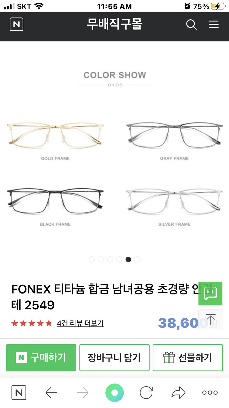 Fonex Titanium 안경 (미사용,새거) 검색, 그레이 색