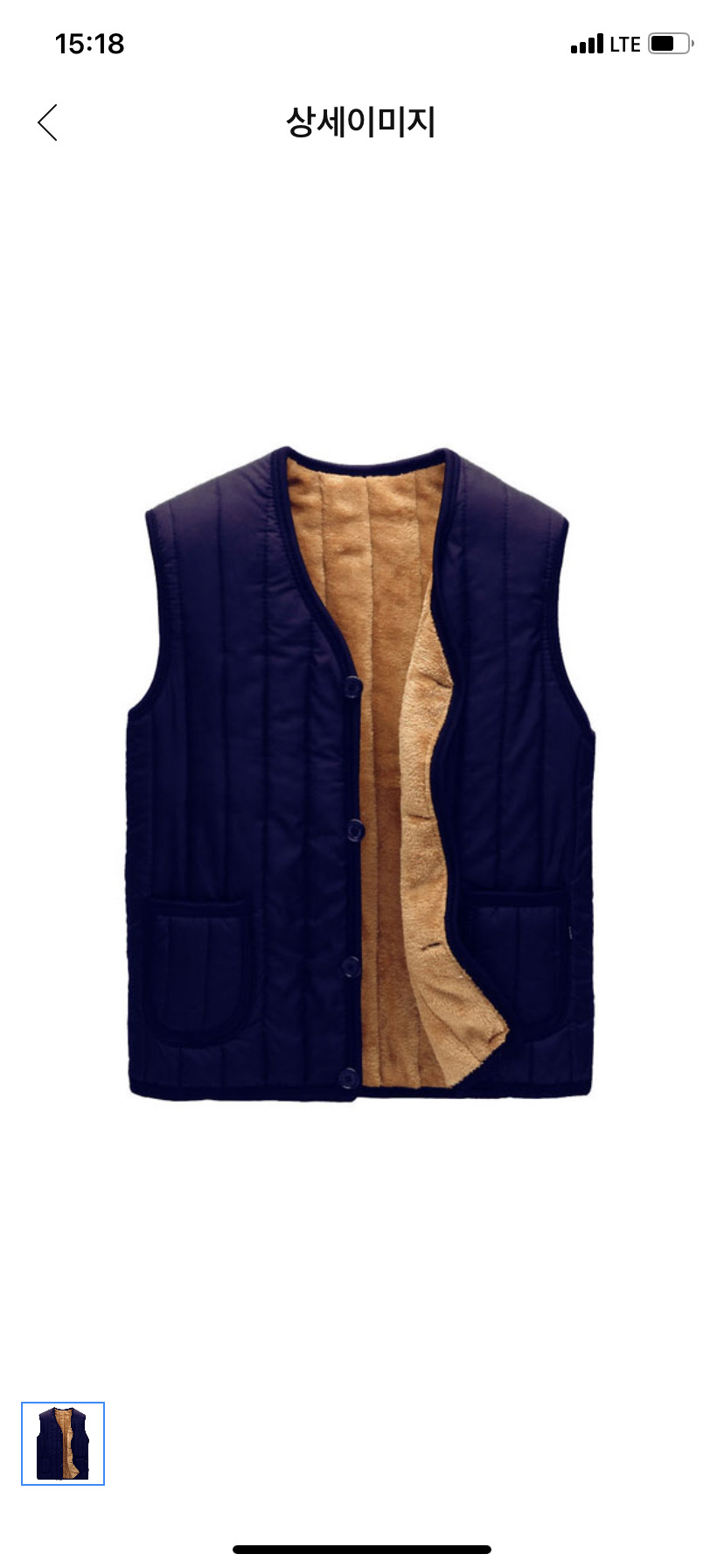 (무료배송) 공용 기모 따뜻한 조끼