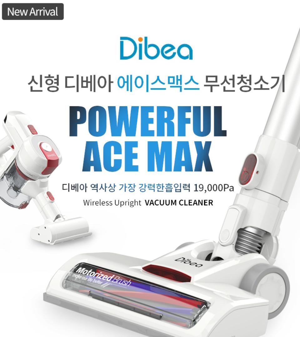 [미개봉] 차이슨 디베아 에이스맥스 신형 19000pa