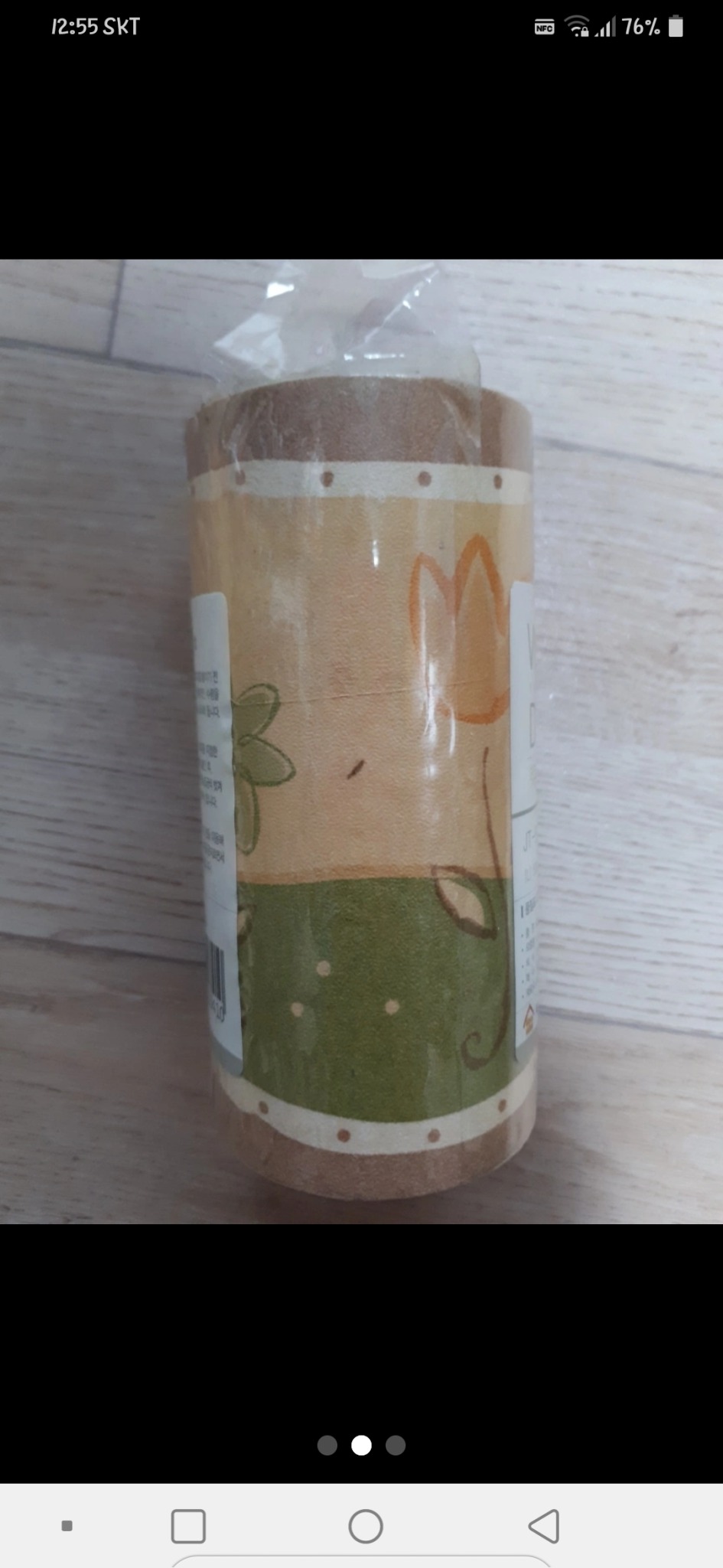 데코 띠시트 새싹