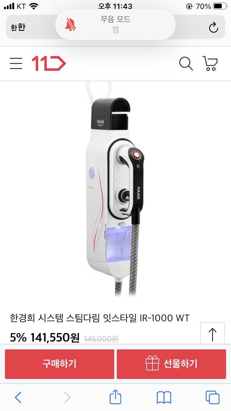 (새제품/택포)한경희 시스템 스팀다림