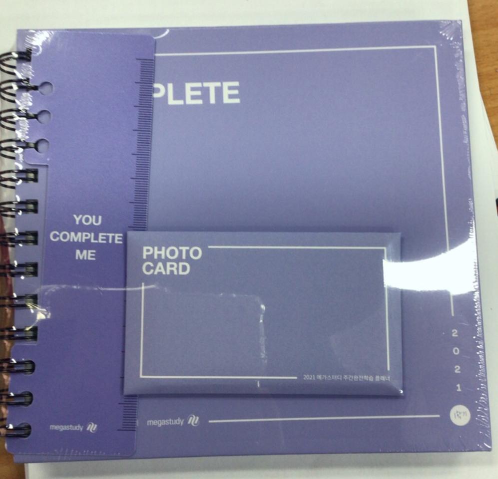 메가스터디 플래너