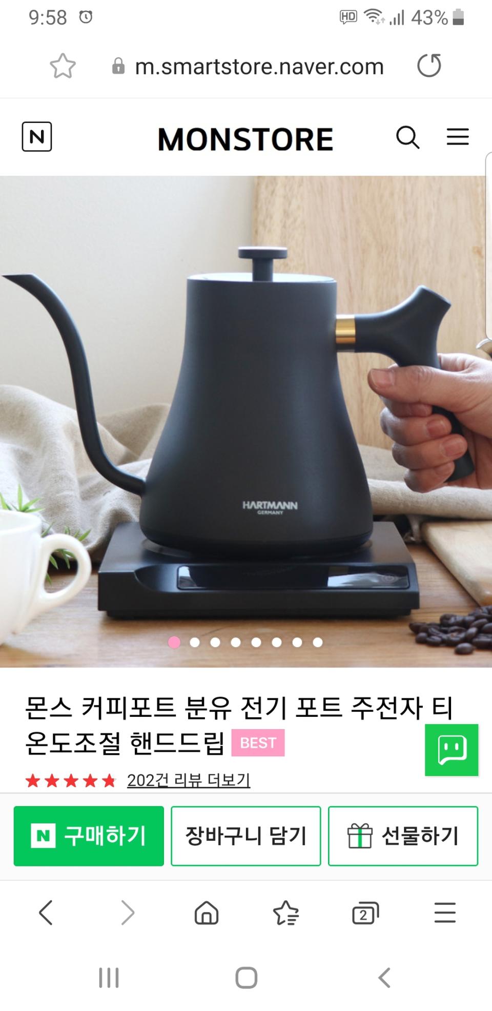 하트만 전기 커피 분유 티 포트 온도조절