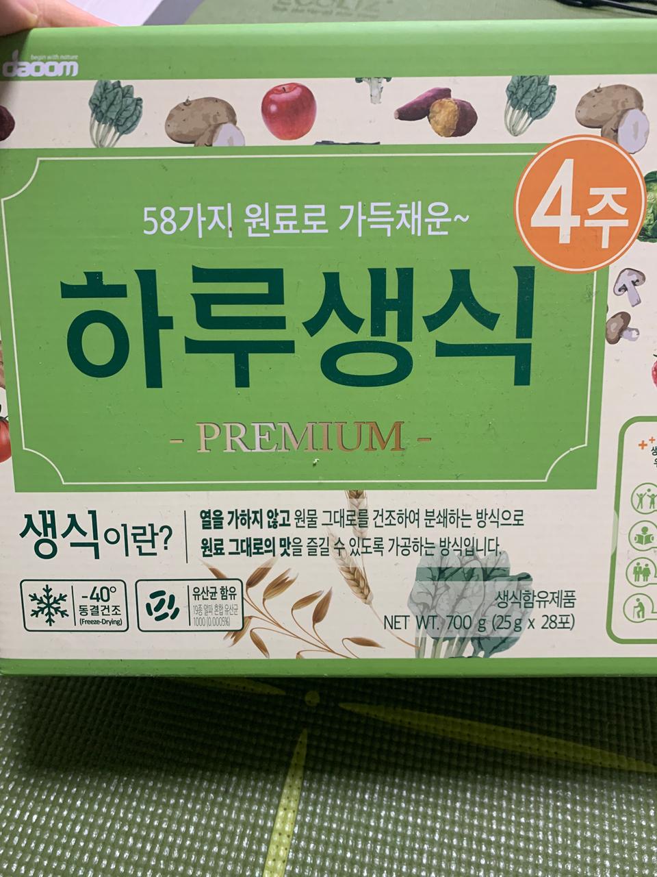 웰리유 하루생식