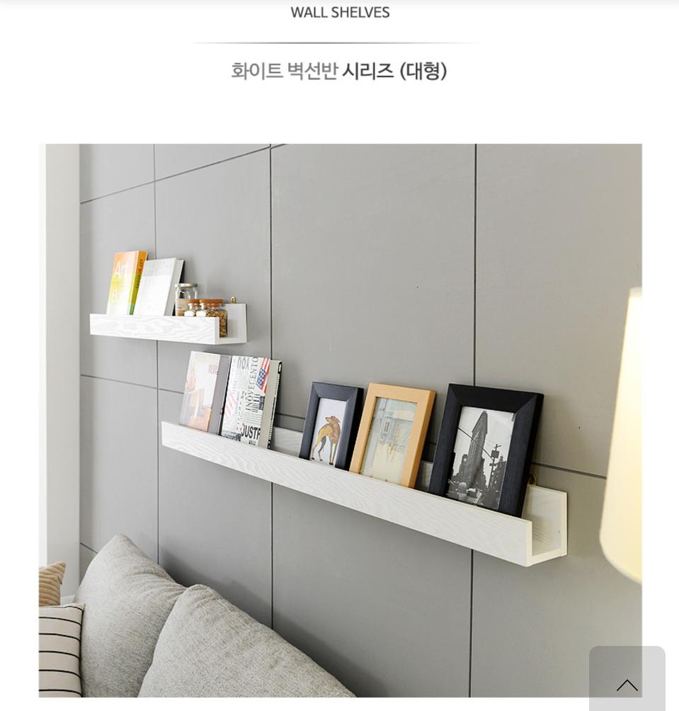 인테리어 포인트 벽선반 (새제품)