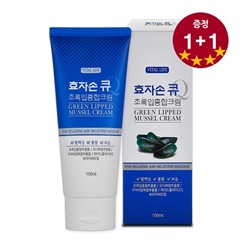 초록잎 홍합크림 1+1