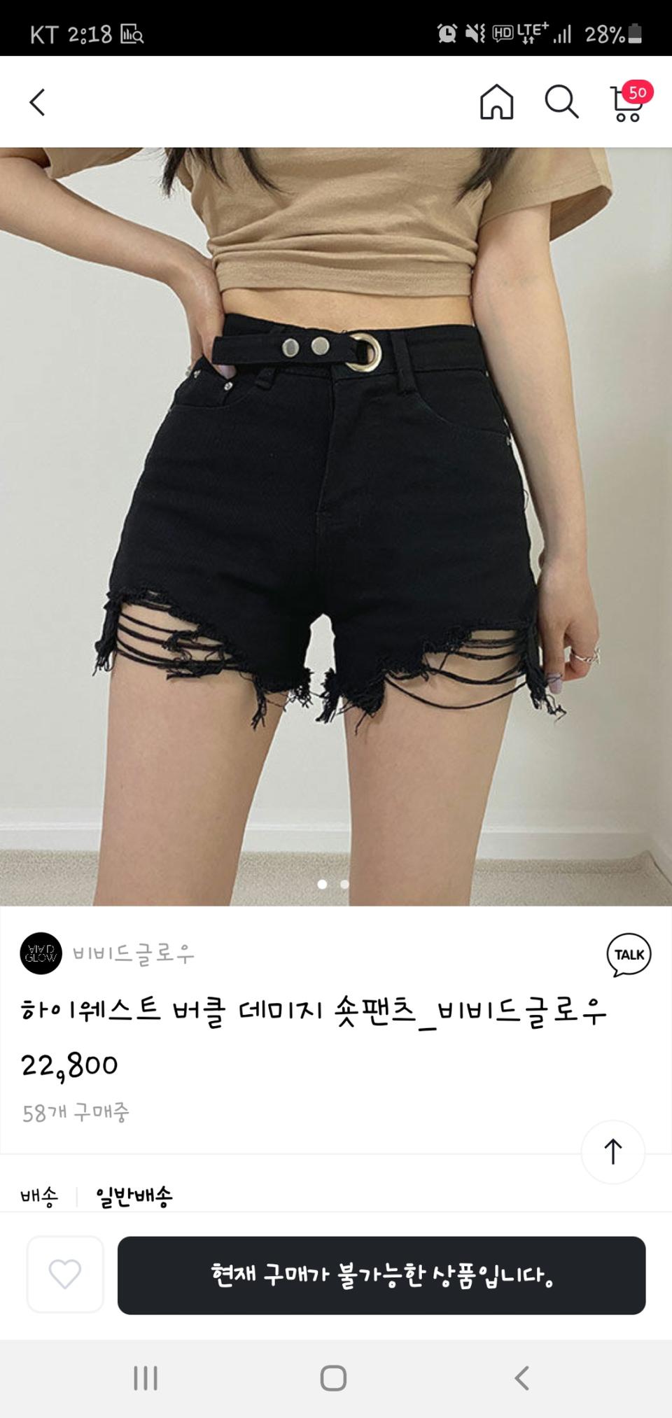 하이웨스트 버클 숏팬츠