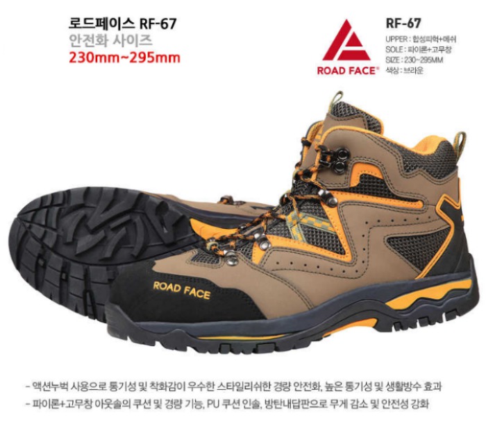 새제품 누벅소가죽 정품 로드페이스안전화