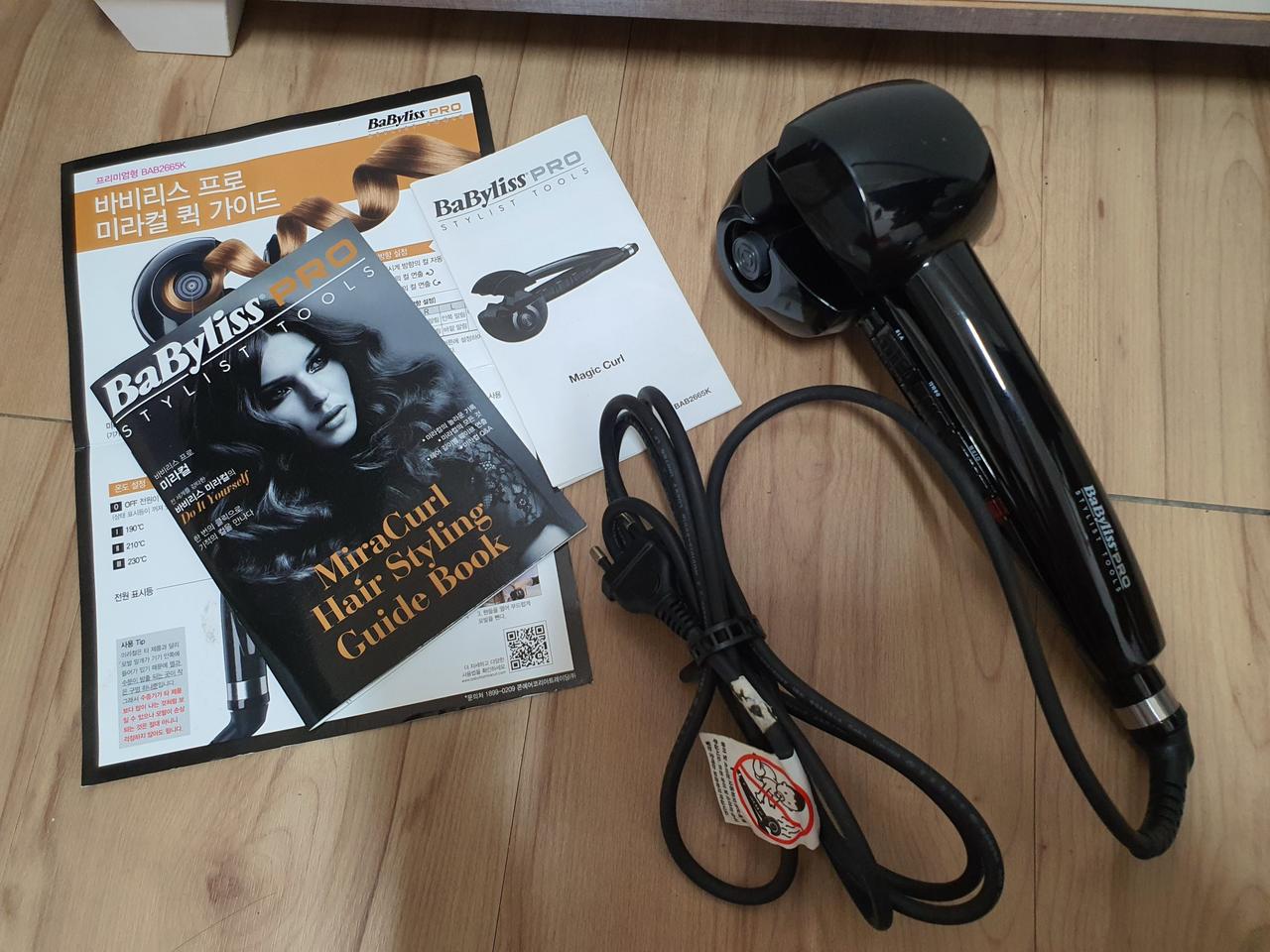 바비리스 망치고데기