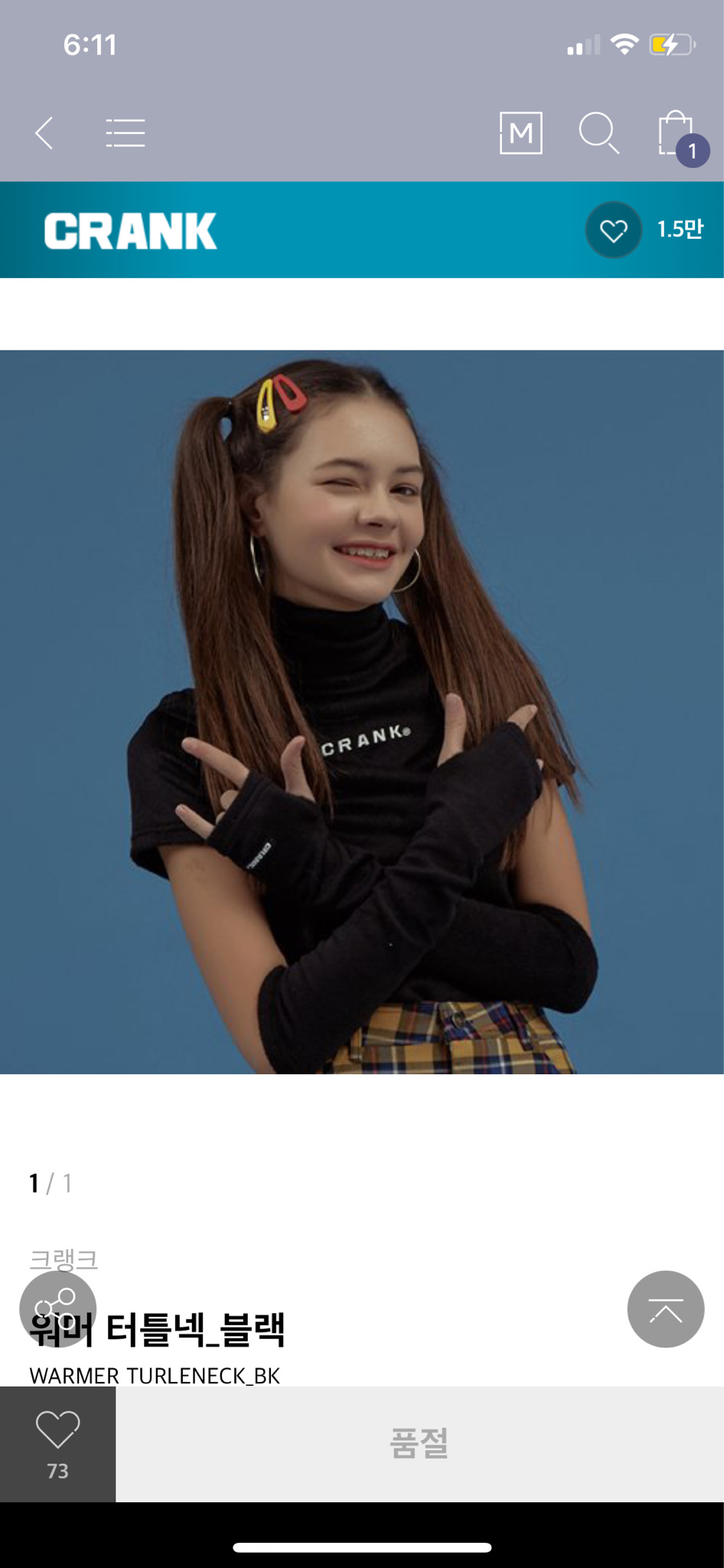 크랭크 워머 터틀넥