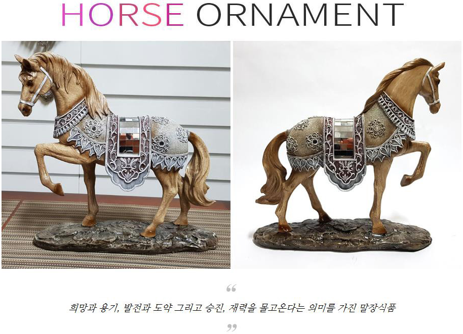 재력을 몰고오는 말조각 1p (특대사이즈)