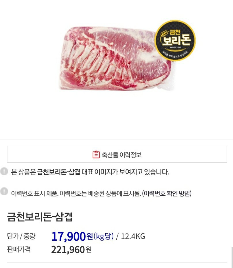 무료배송)국산냉장삼겹살 도매초특가