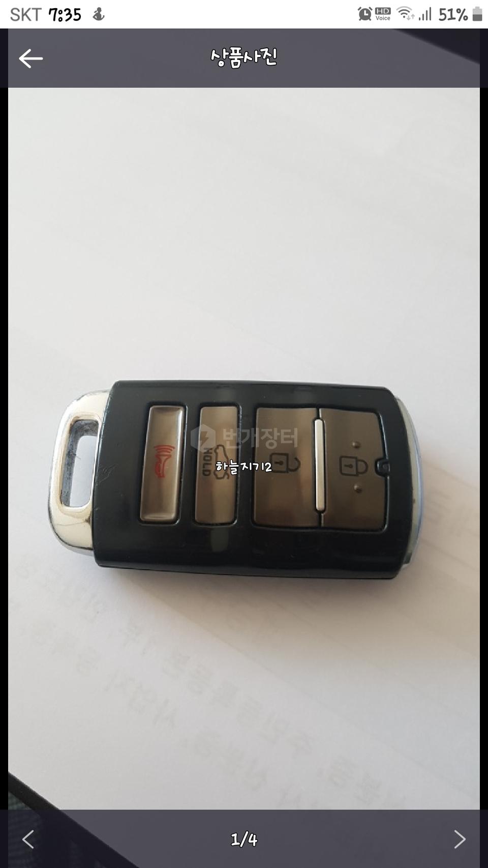 k7용 스마트키 판매합니다.