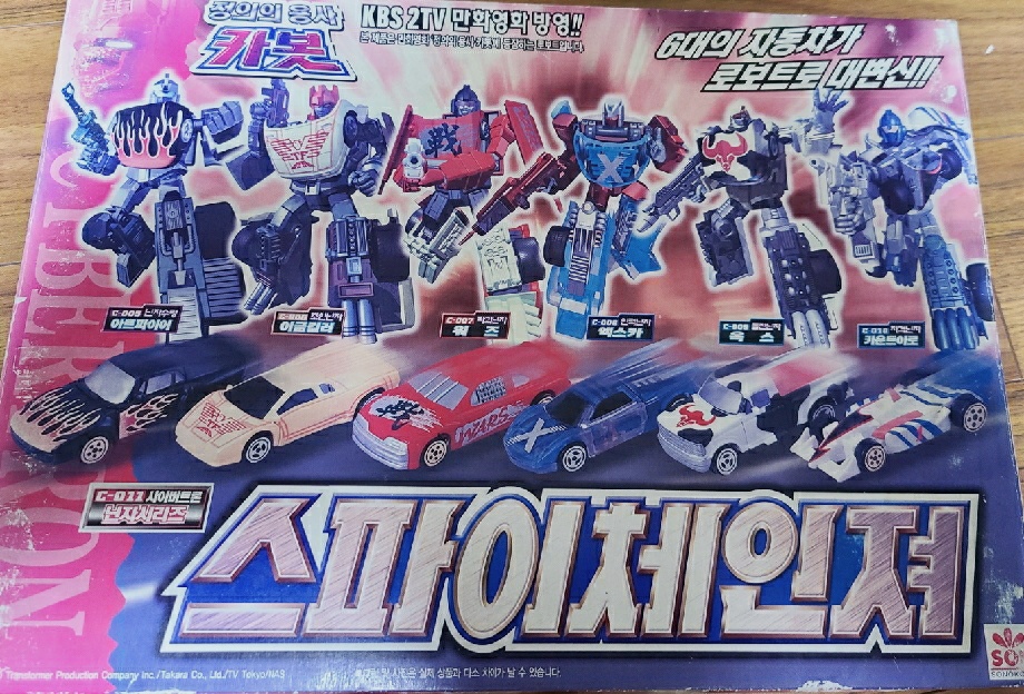트랜스포머 정의의용사 카봇 스파이체인져