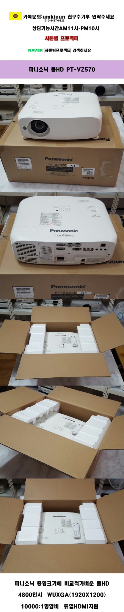 파나소닉  VZ570  FULL  HD  풀박스