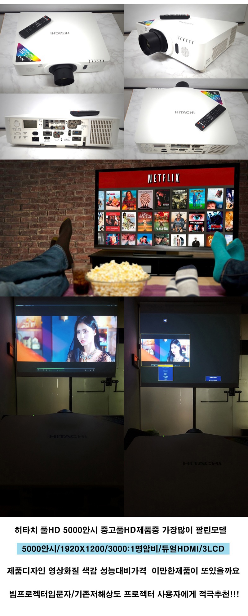 NETFLIX  FULL  HD  5000안시