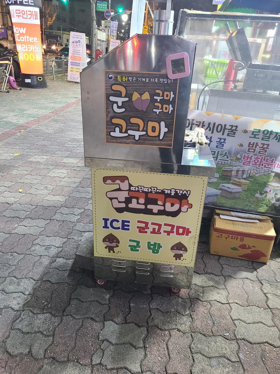 군고구마통 판매합니다