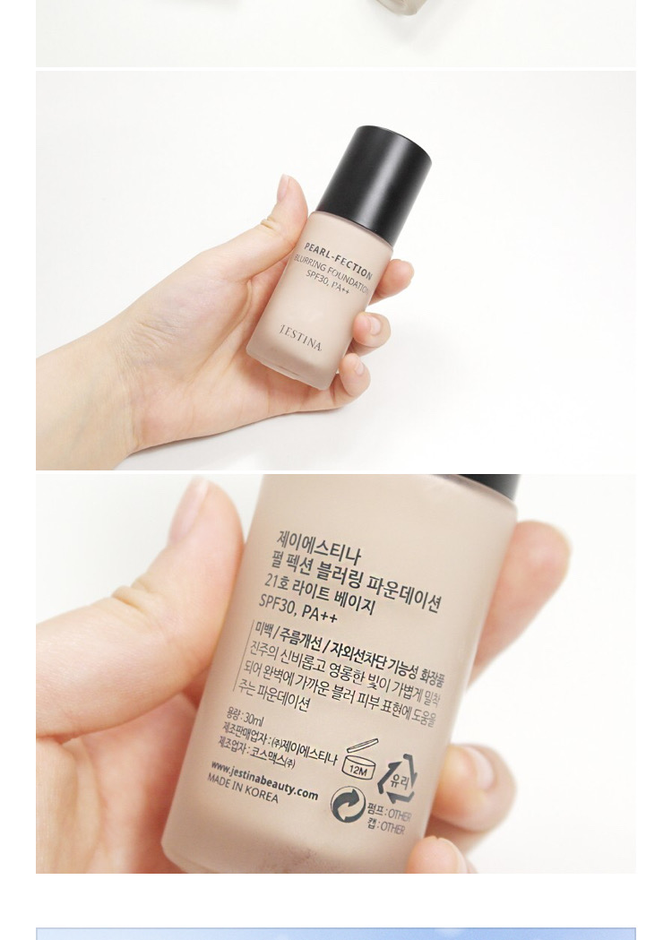 제이에스티나펄 펙션블러링파운데이션