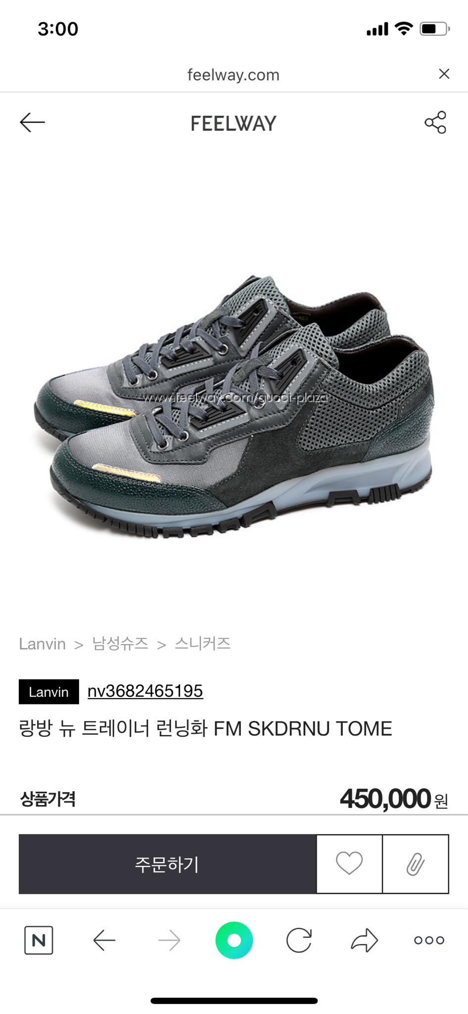 랑방 뉴트레이너(사이즈250)정품