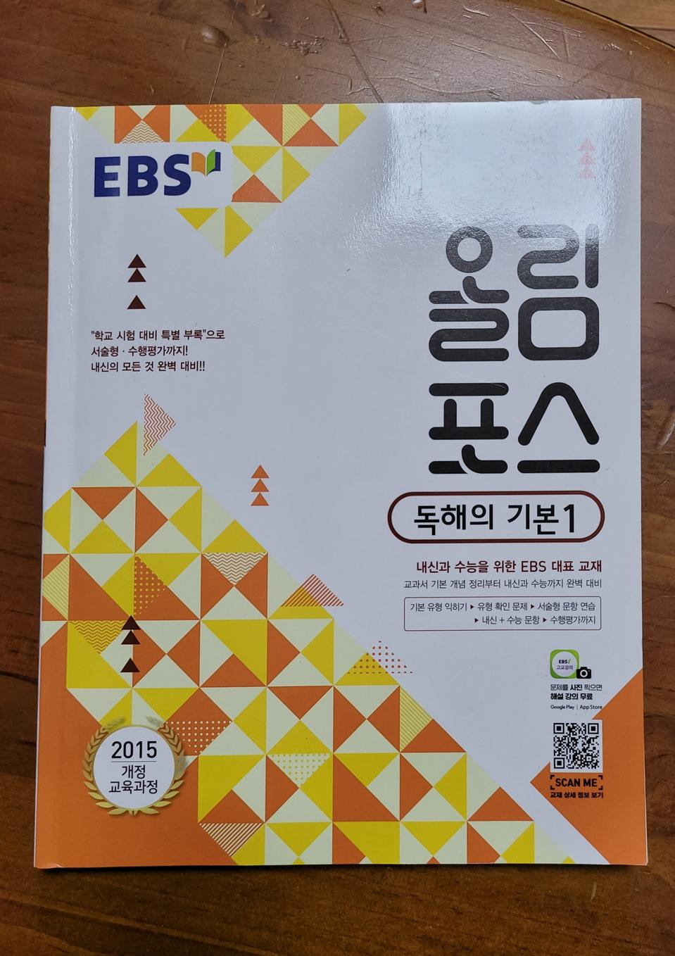 올림포스 독해의기본1 무료나눔합니다