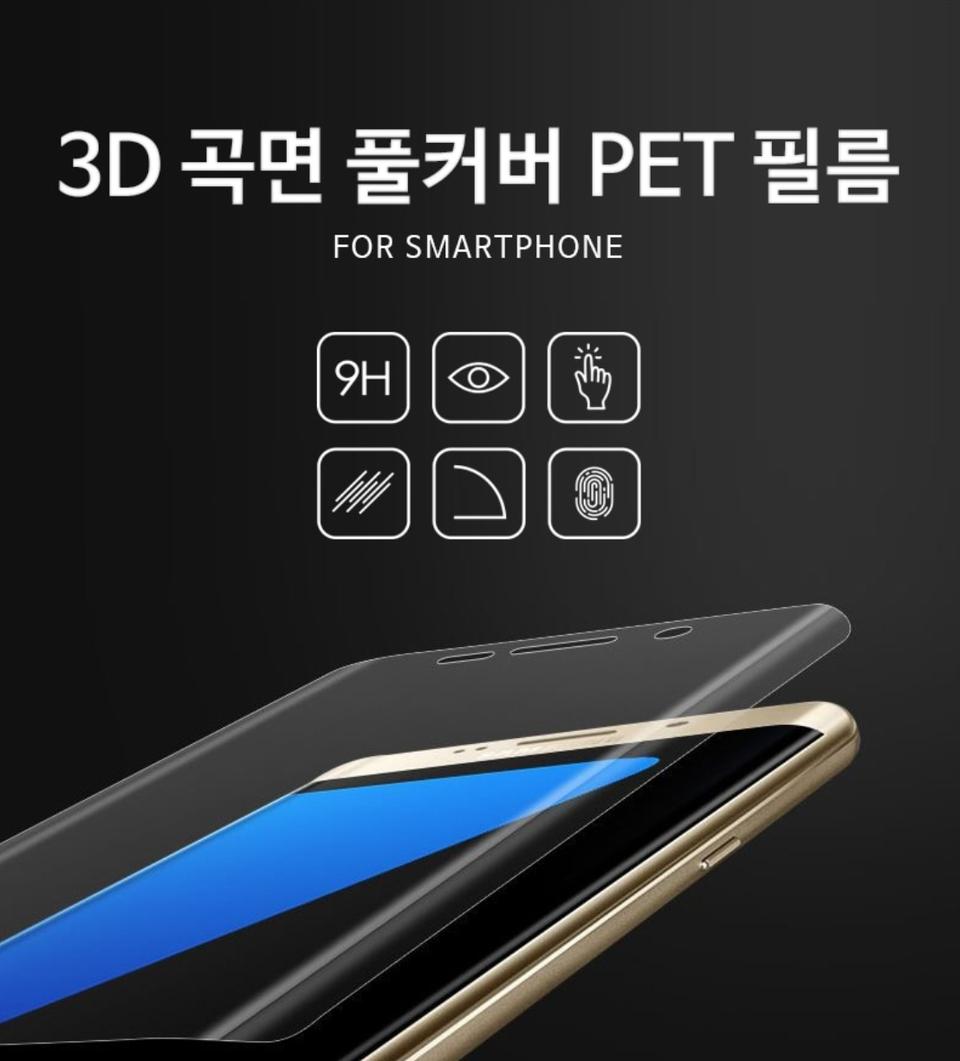 노마진 풀커버 우레탄 필름 갤럭시s8 9 105g 20 플러스 노트