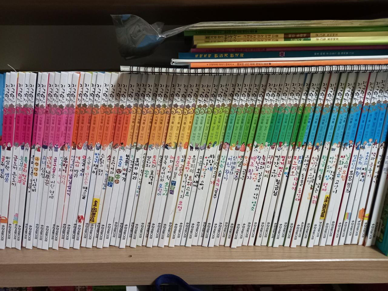 지구별 전래동화