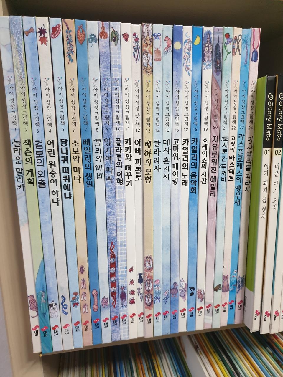 대교) //아이성장그림책