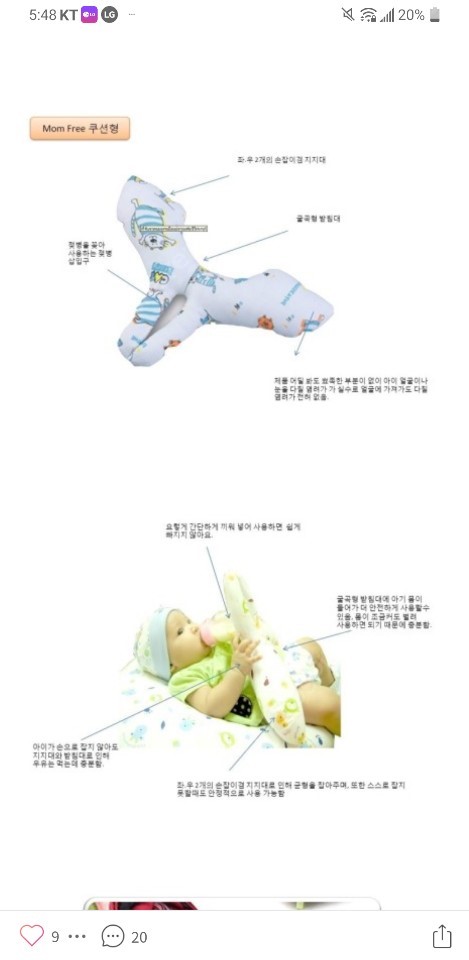 젖병지지대 맘프리 젖병보조용품