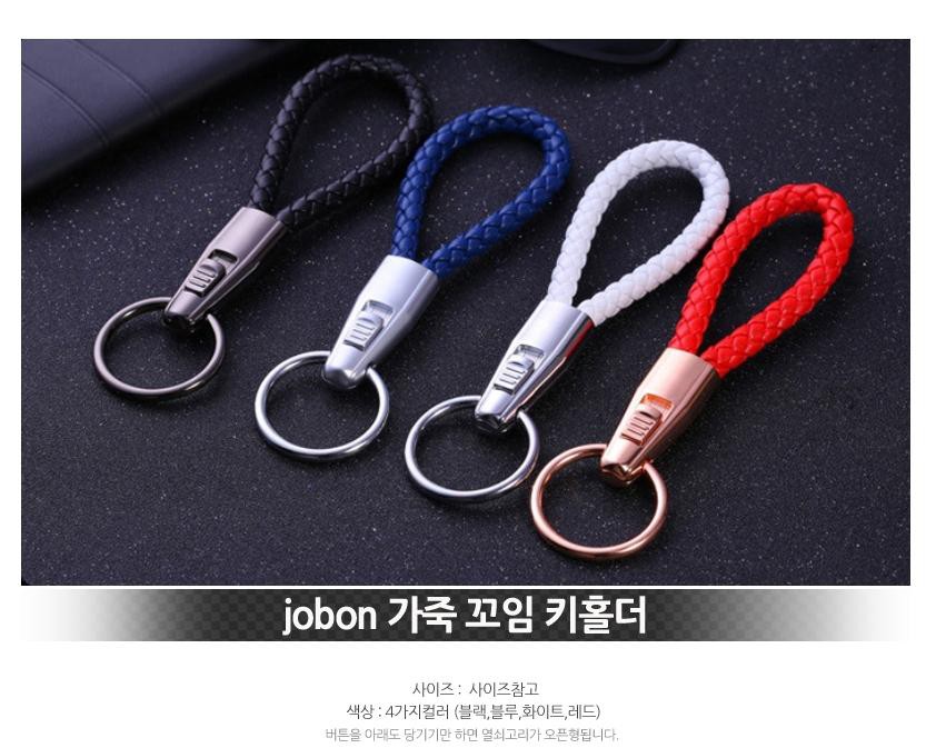 고급 키링 열쇠고리 최고급 키링