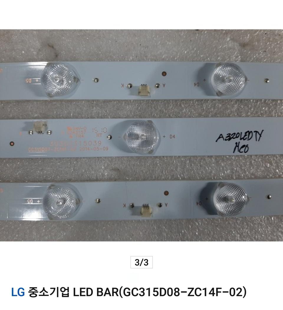 32tv빽라이트 팜  알파스캔 A320LEDTVNeo모델
