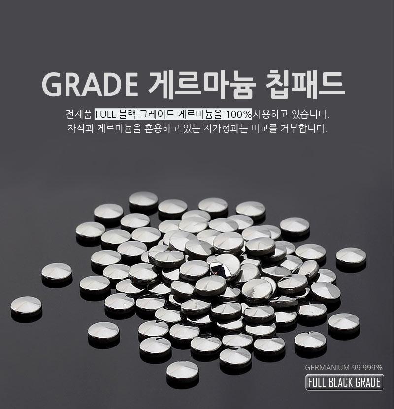 게르마늄 칩 패드 테이핑 증정 신품