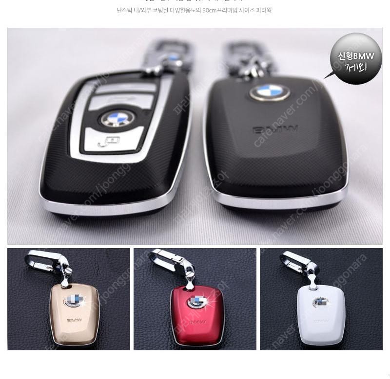 BMW 메탈 키케이스 자동차 신품