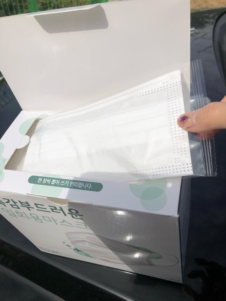 개별포장마스크50매 2박스부터 무료배송