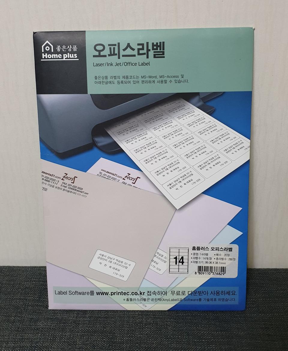 라벨용지 폼텍 라벨지 미사용