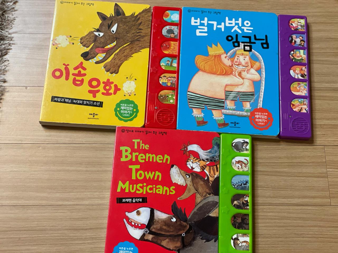 애플비사운드북