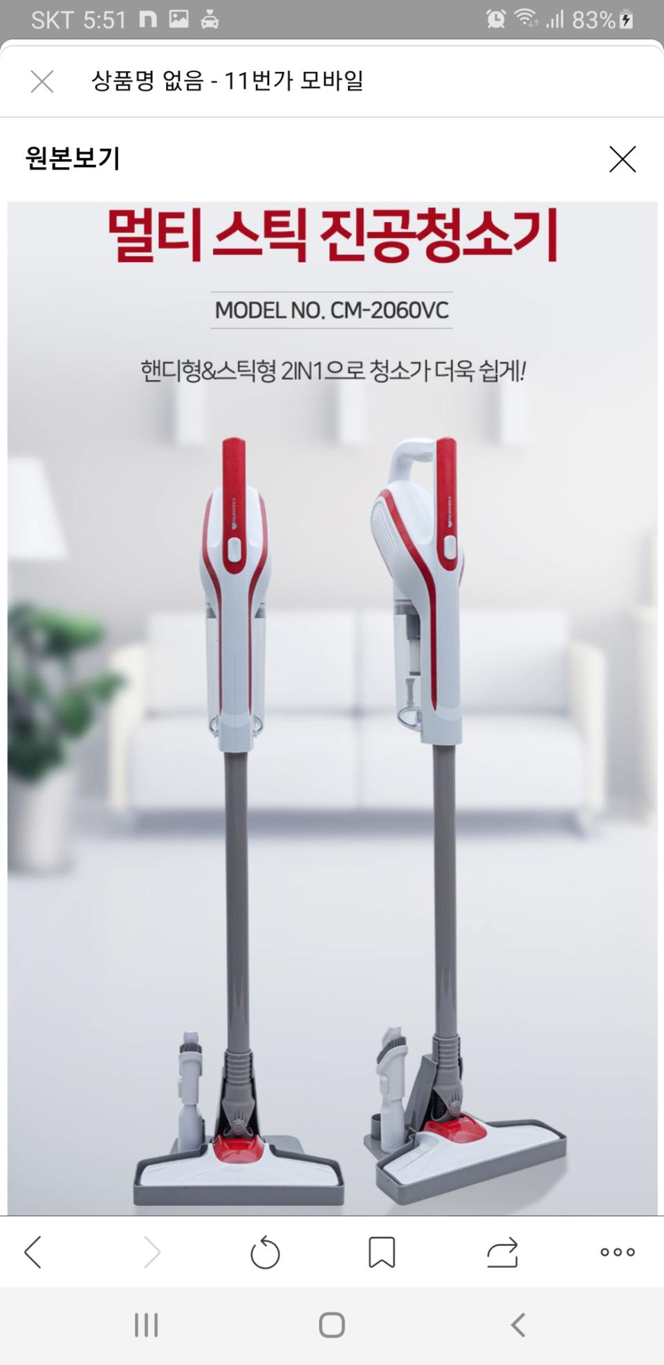 까사맘 멀티 스틱 유선청소기