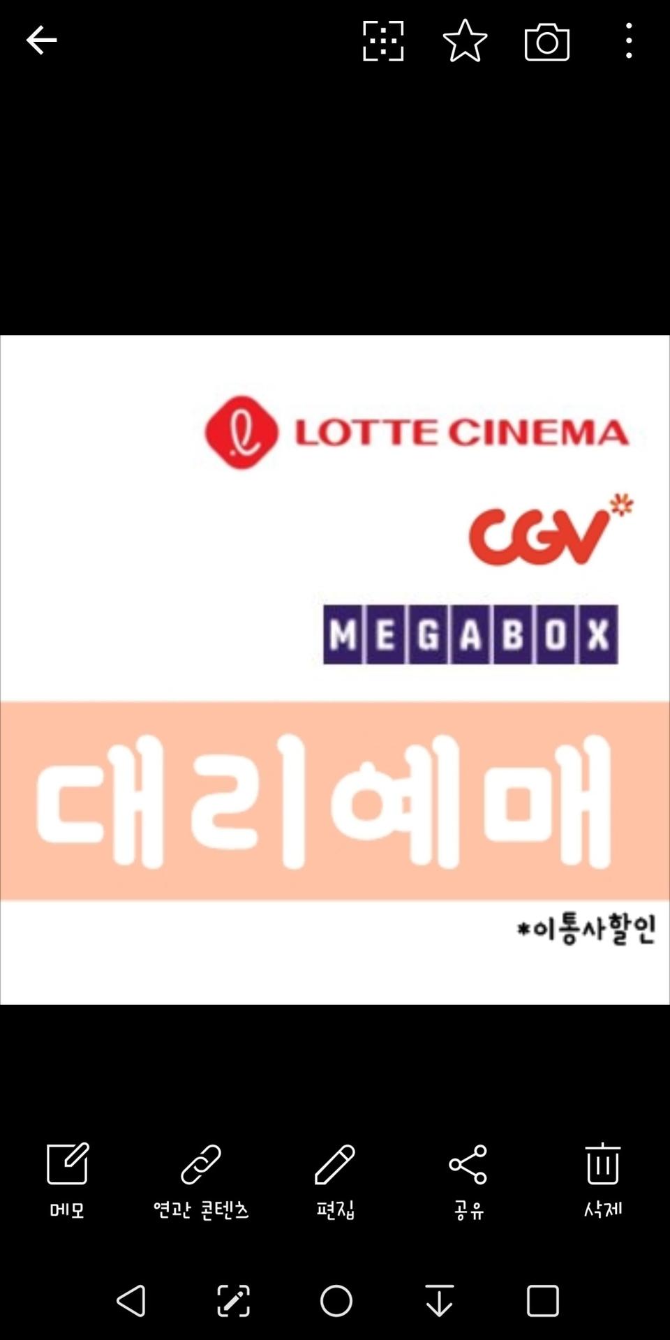 영화할인대리예매해드립니다.(메가박스,cgv,롯데시네마)