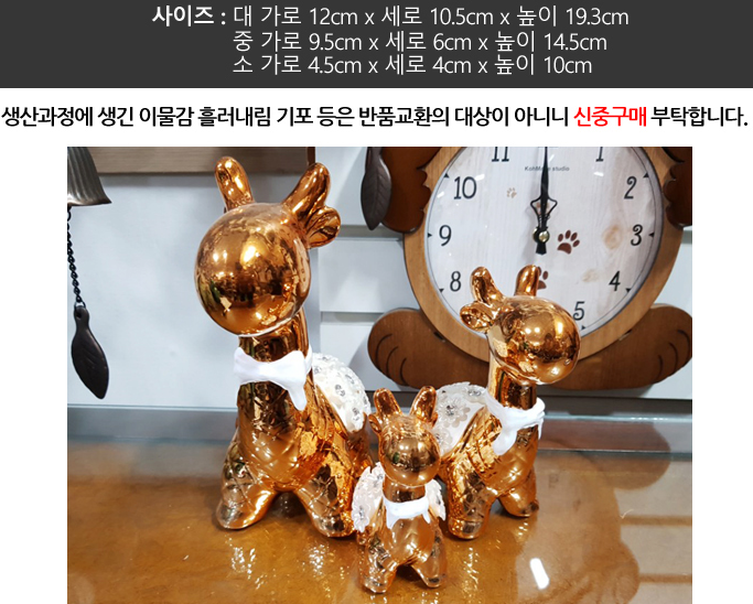 황금진주 금장기린가족 3p (도자기)