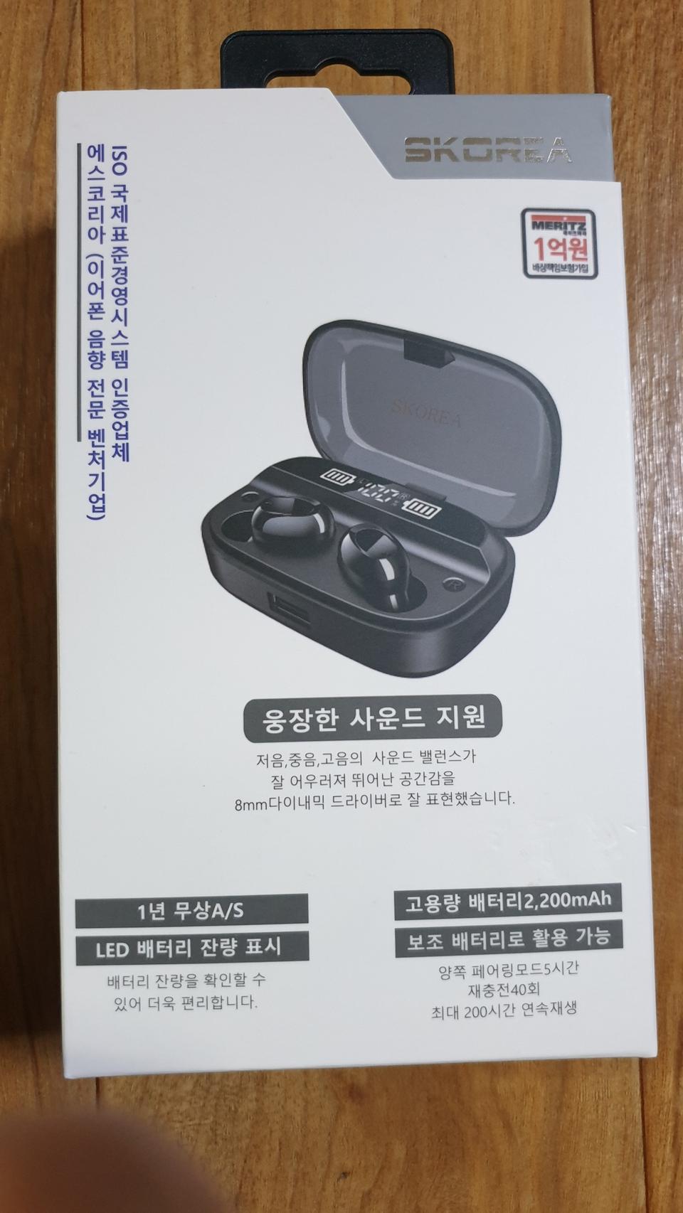 블루투스 이어폰