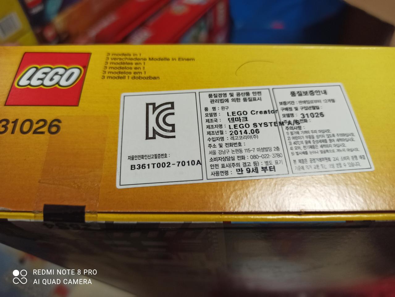 레고 31026 크리에이터 바이크샵 새제품