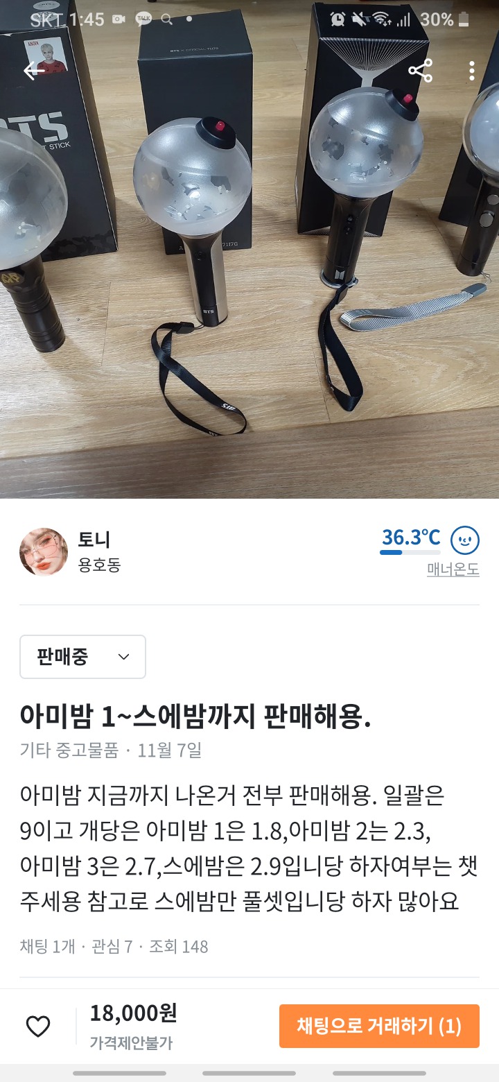 아미밤 1~스에밤까지 판매해용