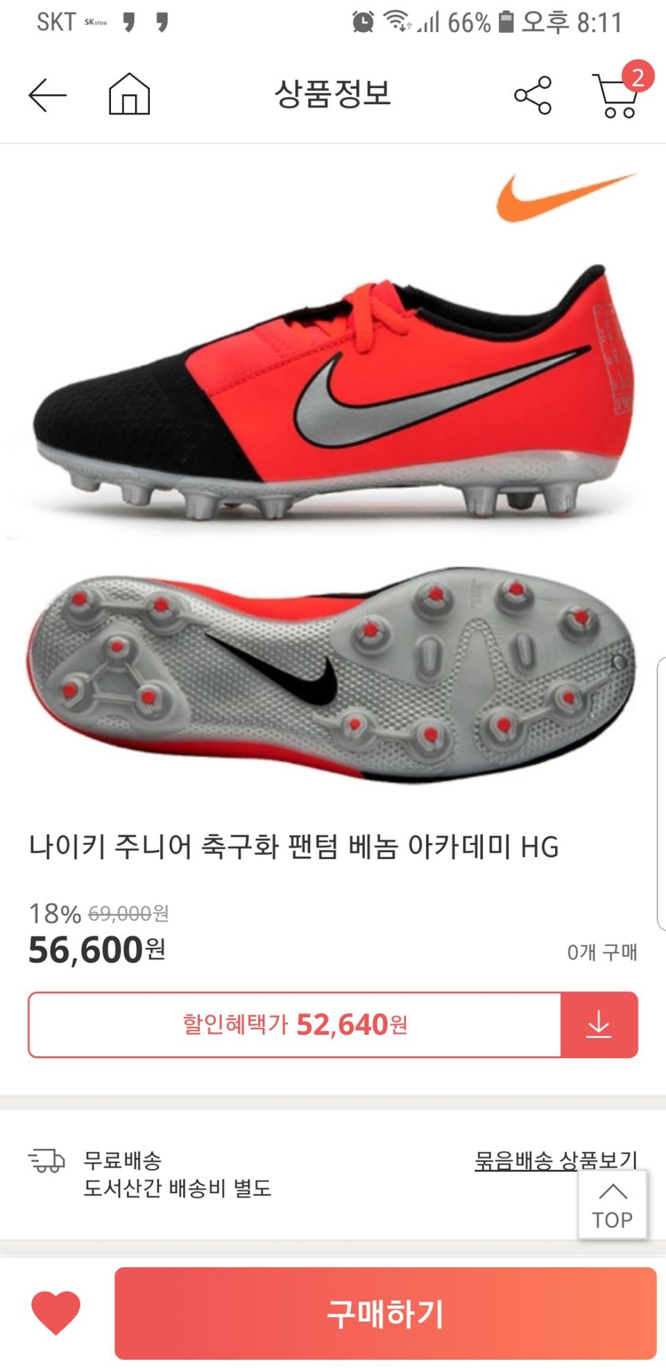 나이키주니어축구화230