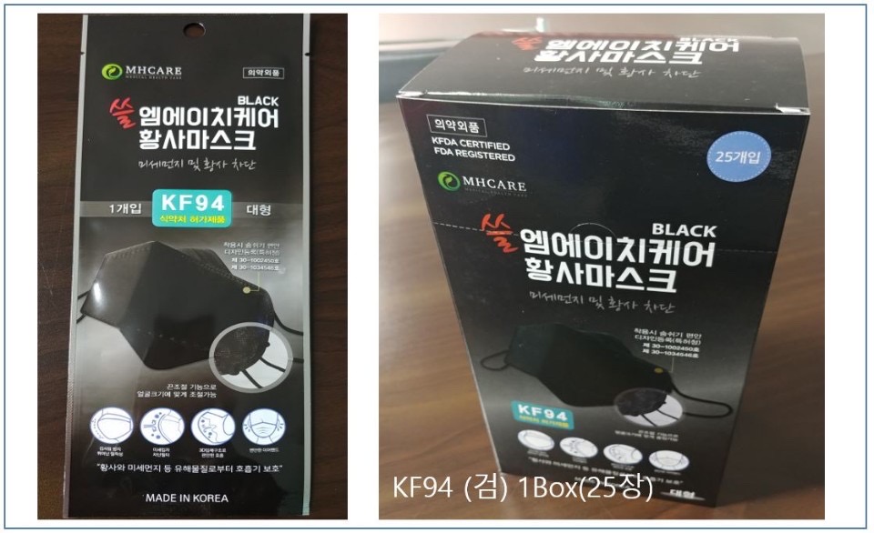 [국산] KF94 마스크 25장(1Box) 대형/블랙