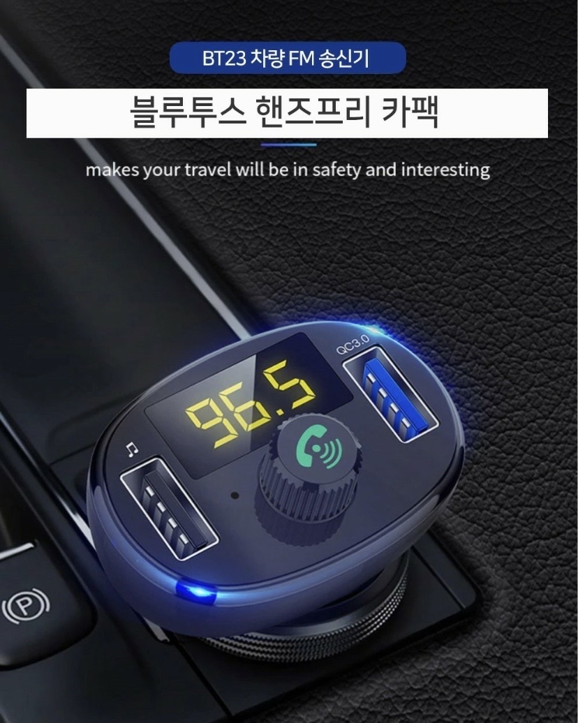 <핫 아이템> [택배포함]자동차 블루투스 어댑터  새상품 판매합니다