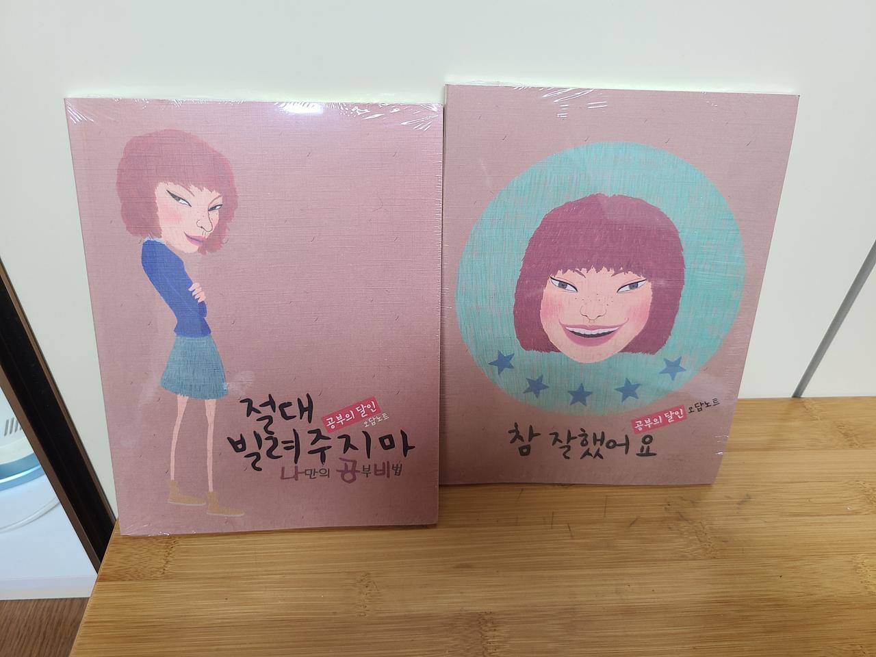 오답노트 5권=>천원